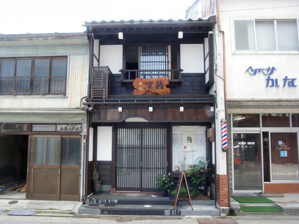 八尾町　濱鮨