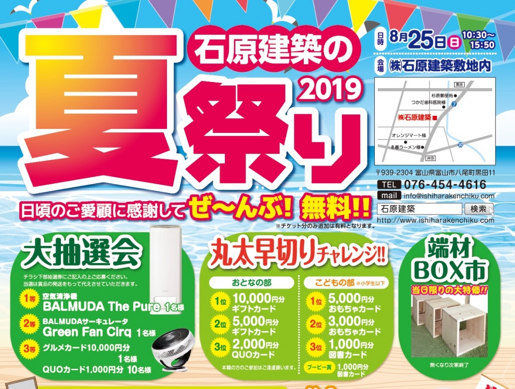 !夏祭り!