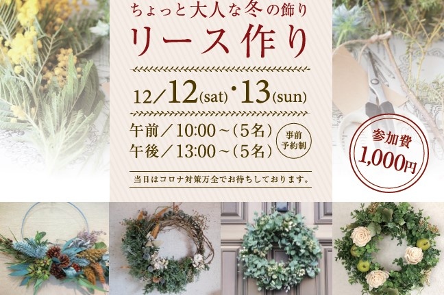ワークショップ満員御礼