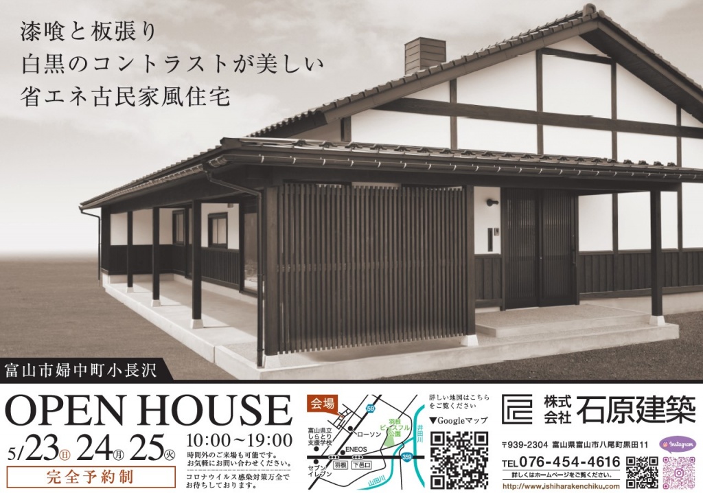 ！内見会のお知らせ！