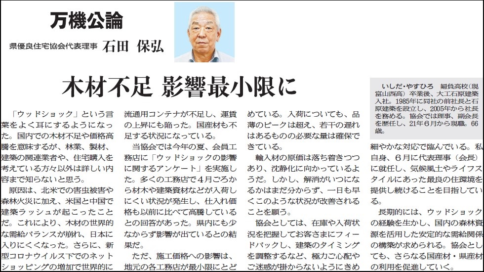 新聞掲載