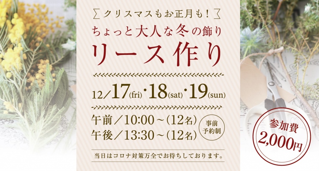 ！ワークショップ予約状況！